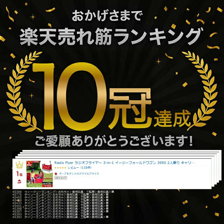 【楽天1位】Radio Flyer ラジオフライヤー 3-in-1 イージーフォールドワゴン 3950 2人乗り キャリーワゴン キャリーカート ベンチ 台車 折りたたみ 乗用玩具 レジャー ピクニック 室内 外 外遊び おもちゃ 収納 おもちゃ箱 乗り物 子供 1年保証 ■[送料無料] 3