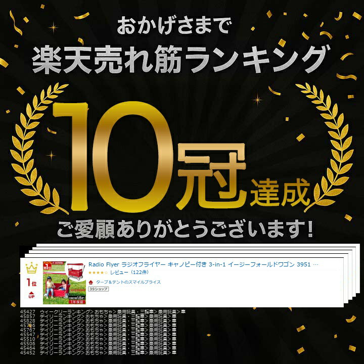 【楽天1位】Radio Flyer ラジオフライヤー キャノピー付き 3-in-1 イージーフォールドワゴン 3951 2人乗り キャリーワゴン キャリーカート ベンチ 台車 折りたたみ 乗用玩具 レジャー ピクニック 室内 外 外遊び おもちゃ 収納 乗り物 1年保証 ■[送料無料] 3
