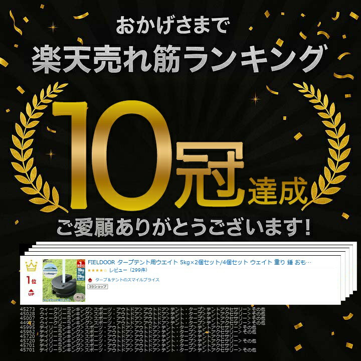 【楽天1位】FIELDOOR タープテント用ウエイト 5kg×2個セット/4個セット ウェイト 重り 錘 おもり おもし 万能ウエイト テントウエイト ウェイト スタック 転倒防止 風対策 安全対策 固定 ワンタッチ タープ用 テント用 テント設営 屋外 イベント 1年保証 ■[送料無料] - Image 3