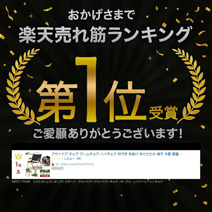 【楽天1位】アウトドア チェア アームチェア ハイチェア 肘付き 肘掛け 折りたたみ 椅子 木製 軽量 耐荷重 100kg クラシックチェア アームレスト ひじ掛け デッキチェア コンパクト ハイタイプ ハイチェア 折りたたみチェア いす チェア FIELDOOR 1年保証 ■[送料無料] smile88-10066815 タープ&テントのスマイルプライス サンプル画像3
