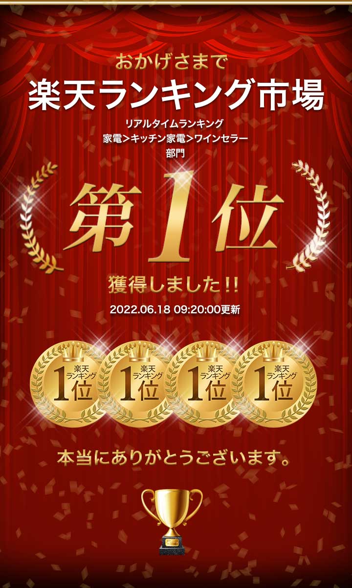 【楽天1位】ワインセラー 家庭用 18本 48L 上下段別温度調節タイプ ハーフミラー ワインクーラー 大容量 ペルチェ冷却方式 UVカット 冷蔵庫 ワイン 白ワイン 赤ワイン ロゼ シャンパン おしゃれ 業務用 1年保証 ■[送料無料]