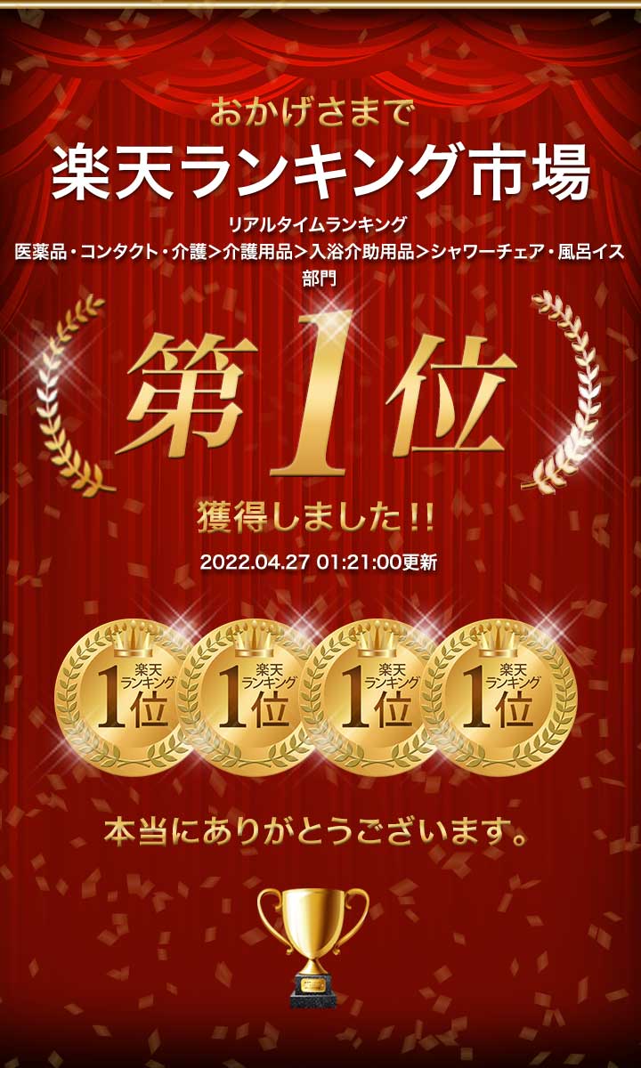 【楽天1位】シャワーチェア 背付 介護用 入浴用 5段階 高さ調整 背もたれ付き シャワーチェア シャワーチェアー シャワーベンチ 風呂椅子 風呂いす 風呂イス お風呂 椅子 浴用 背付き シャワーチェアー 介護 介護用品 入浴補助 1年保証 ■[送料無料] 2