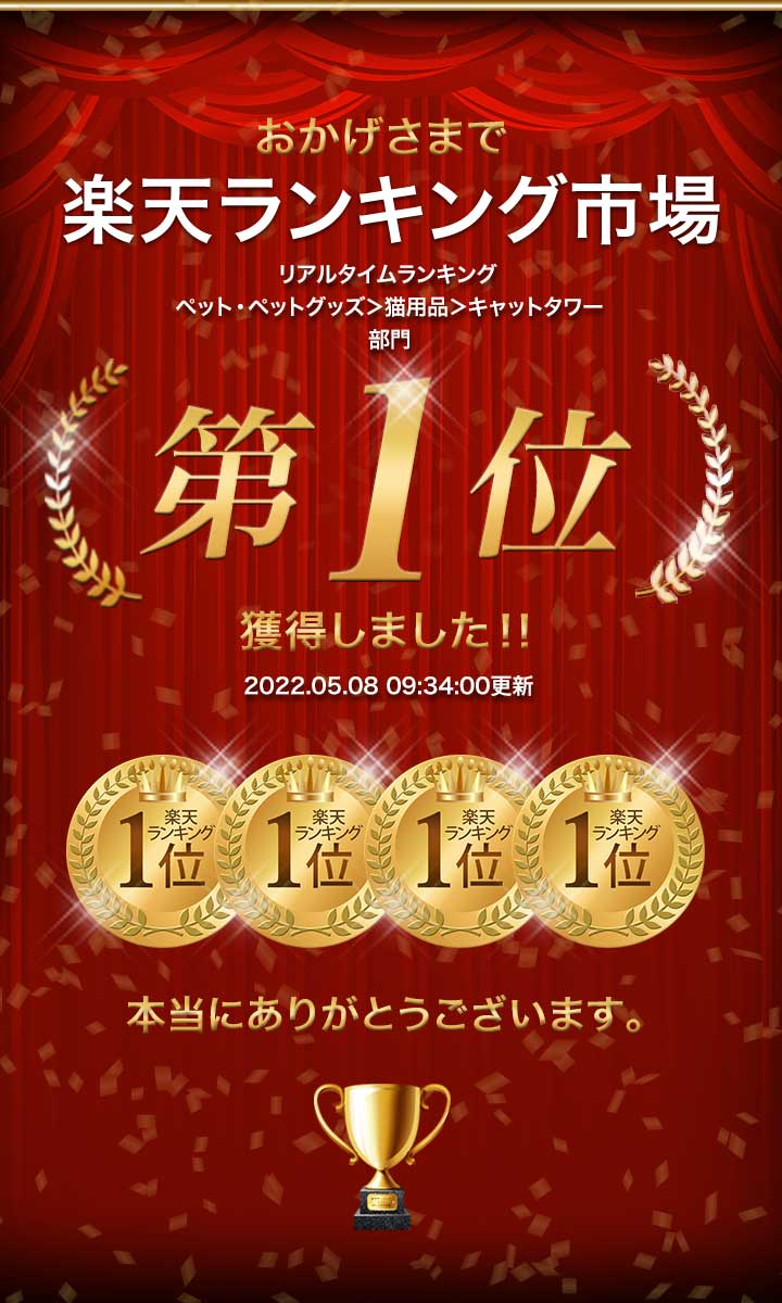 【SALE特価14,300円9/12PM3時まで】キャットツリー 突っ張り スリム 木製 省スペース 高さ 240 - 286cm 幅 30cm 猫タワー すべり止めマット付き 運動不足 猫ちゃん TOTEM 家具調 組み立て 設置 簡単 爪とぎ スクラッチ 多頭 ■[送料無料]