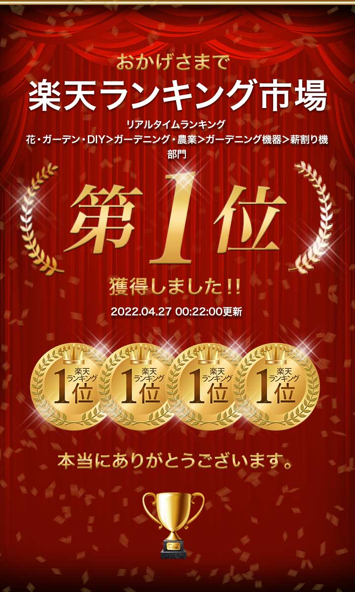 【楽天1位】【SALE特価6,270円9/12PM3時まで】薪割り機 薪割り台 手動 据置き 固定式 キャンプ 焚火 焚き火 薪 まき 薪ストーブ ストーブ 薪ストーブ 暖炉 アウトドア アクセサリー 時短 便利 初心者 安全 簡単 斧 鉈 不要 焚火ツール F■[送料無料][あす楽]