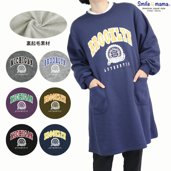 【メーカー直販】送料無料 SALE 割烹着 かっぽう着 ロング丈 暖か あったかい 秋冬 防寒 裏起毛 ニット カレッジロゴ 英字 おしゃれ かわいい ゆったり レディース 家事 保育士 HANDMADE 敬老 プレゼント ギフト 24570 24571のサムネイル