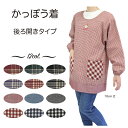 【メーカー直販】送料無料 割烹着 かっぽう着 先染め 後ろ紐 後ろ釦 薄手 チェック柄 ドビー織り アップリケ おしゃれ かわいい ゆったり 保育士 介護士 レ...