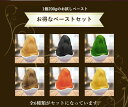 無添加 マロンペースト 焼き栗 あまおう苺 ほうじ茶 宇治抹茶 黒ごま 瀬戸内レモン 1mm モンブラン専用6種類お試しセット(200g×6個)