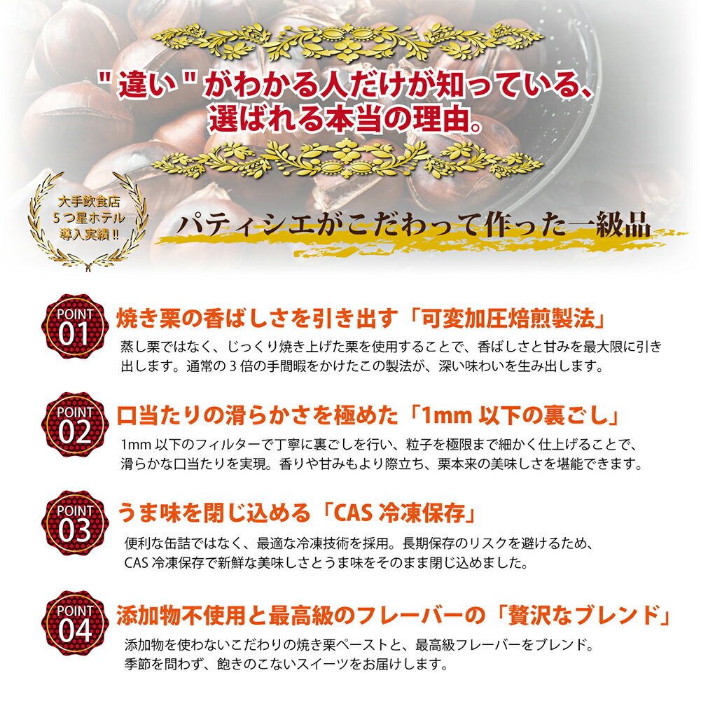 無添加 高級 マロンペースト(2kg) 熊本県産 上級和栗 モンブラン マカロン マロングラッセ かき氷 クレープ パンケーキ マロンクリーム 1mm モンブラン専用 熊本県産厳選蒸し栗ペースト
