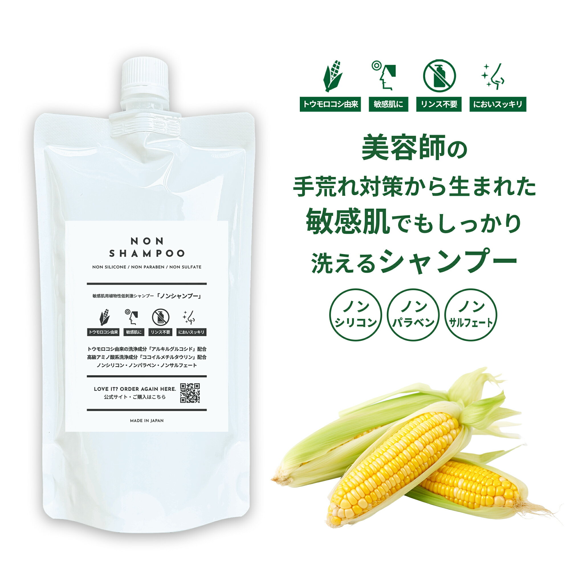 楽天市場】エコシャン ノンセントハーブの通販