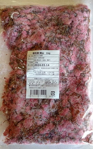 国産 桜花漬 1000g 桜の花塩漬 業務用 ★ 国産 桜花漬 1000g 桜の花塩漬 業務用 ★