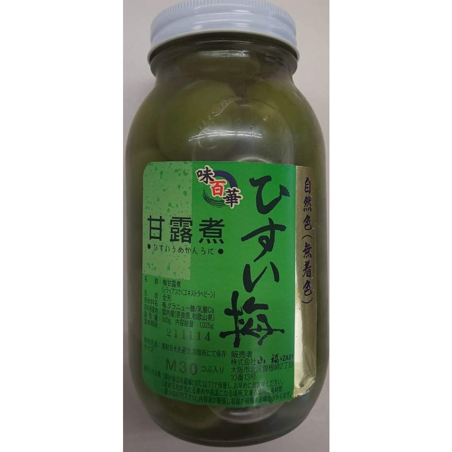 無着色 ひすい梅 梅甘露煮 1025g 固形量500g M30つぶ入り 業務用 国内産 奈良県 和歌山県 ★