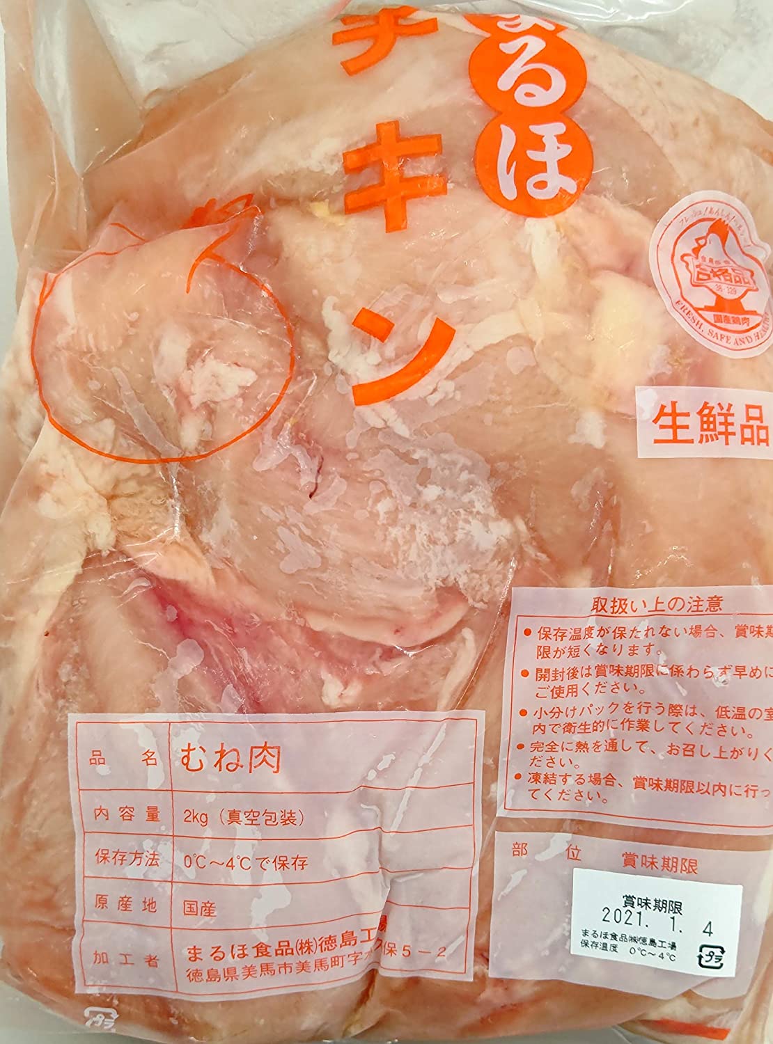 国産 鶏むね肉 2kg×6袋 胸肉