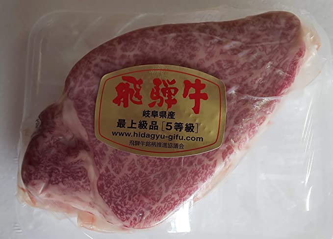 【冷凍】黒毛和牛　飛騨牛　シャトーブリアン　A5　約200g　真空　フィレ 　業務用★人気　便利　食品　..