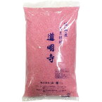 純国産　道明寺粉（ピンク）1kg★　桜餅　揚げ物