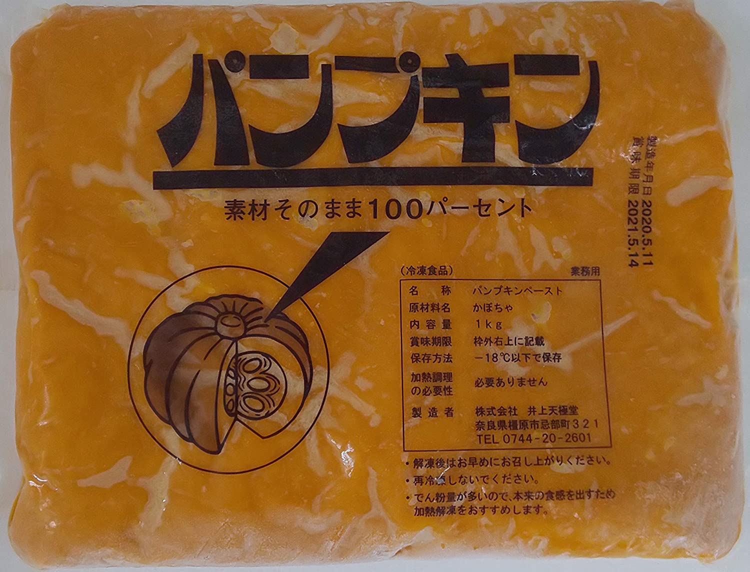 【冷凍】パンプキン　ペースト　(　南瓜　)　1kg　かぼちゃ　業務用　井上