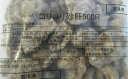 【冷凍】加熱用 コリコリ 砂肝 ( 味付 ) 500g 業務用 すなぎも
