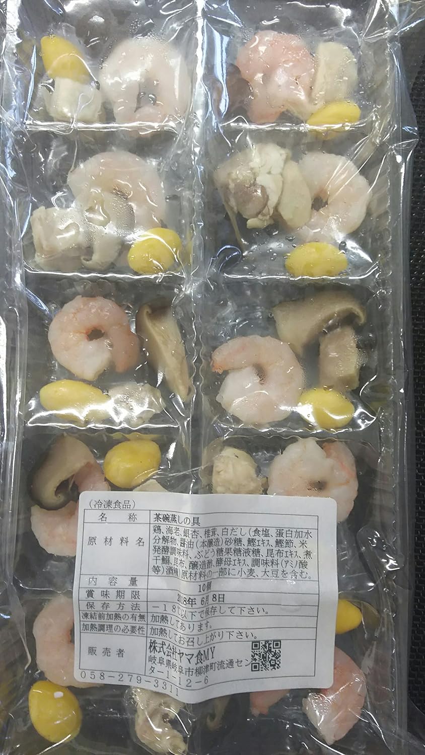 【冷凍】簡単　冷凍　茶碗蒸しの具　10個　茶わん蒸し　茶碗むし　具　業務用