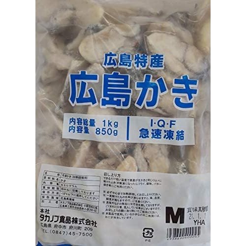 広島県産　特大剥き牡蠣 (業務用 冷凍カキ L又は2L)　2