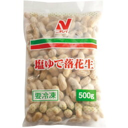 ニチレイ 塩ゆで落花生 500g 【冷凍】