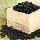 【送料無料】黒豆・黒光豆約 1kg　