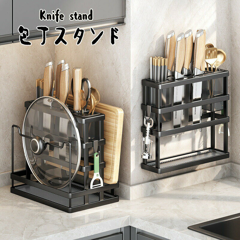 送料無料 包丁スタンド 箸 まな板 ナイフ 一体型 収納ラック 食器 排水ラック 水切り 卓上 壁掛け キッ..