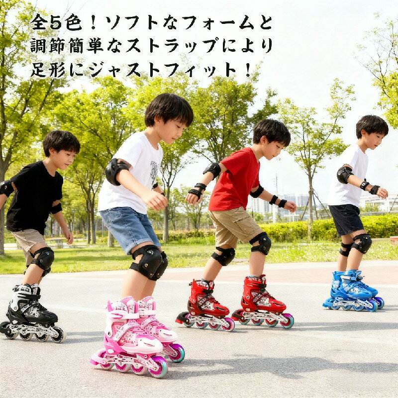 子供 プレゼント 一輪光る 男の子 キッズ インラインシューズ 大人 ローラースケート ジュニア 外遊び ..