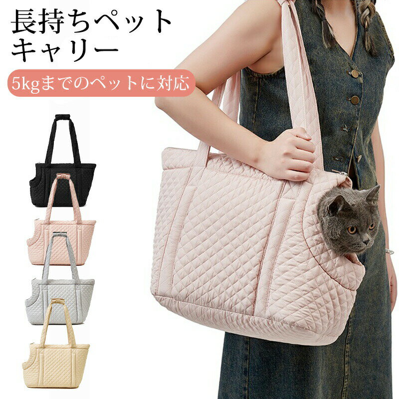 ペットキャリーバッグ 小型 犬 猫用 キャリーバッグ トートバッグ 顔が出る ペットバッグ 手持ち 肩掛..