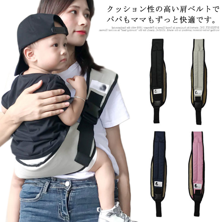 コンパクト 送料無料 斜め掛け 抱っこ 抱っこひも 抱っこひも 肩キャリア サポートバッグ おでかけ セ..