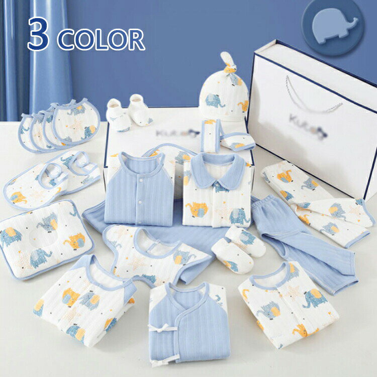 おくるみ 出産祝い 59cm 退院着 出産準備 帽子 手袋 ギフト ベビー服 総柄 かわいい 66cm シューズ 新生児 プレゼント 22点セット 初産 ロンパース おしゃれ 出産準備 セット 女の子 赤ちゃん 通年 肌着 男の子 よだれかけ セット お宮参り