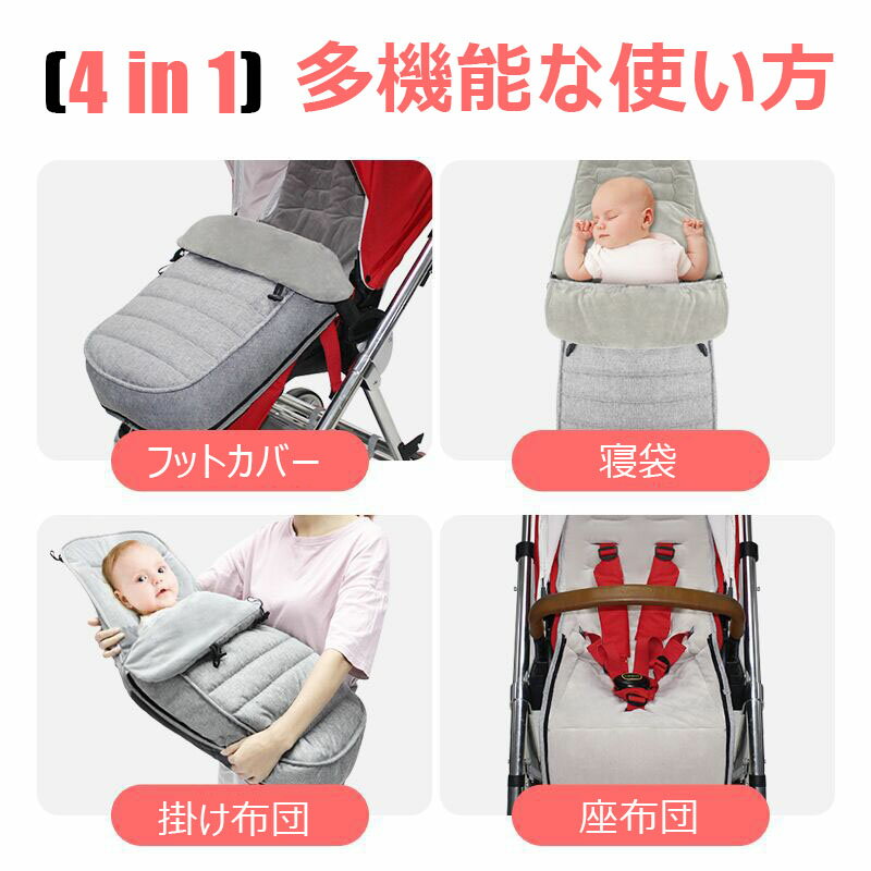 ベビーカー 寝袋 フットマフ 新生児フットカバー ベビー布団 2層保温防寒 取り外し可能 ブランケット ..