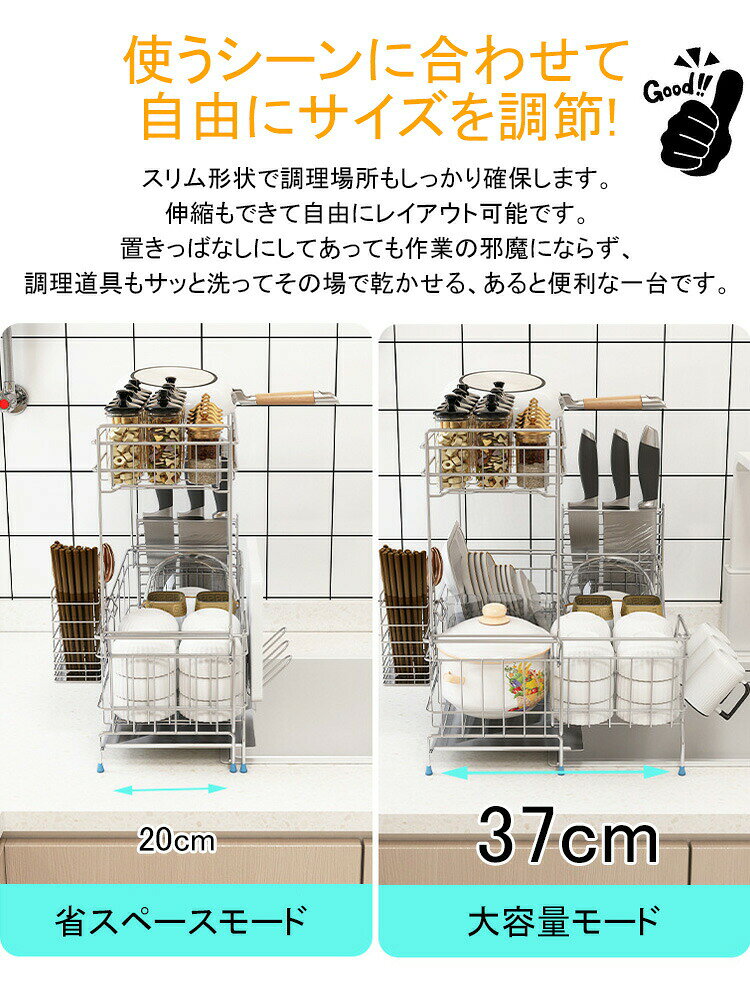 シンク上 水切りラック 1段式 2段式 伸縮 幅 45cm 50cm 60cm 20cm スリム 水切りトレー ステンレス 水切りかご 箸立て 包丁ホルダー コップホルダー 3