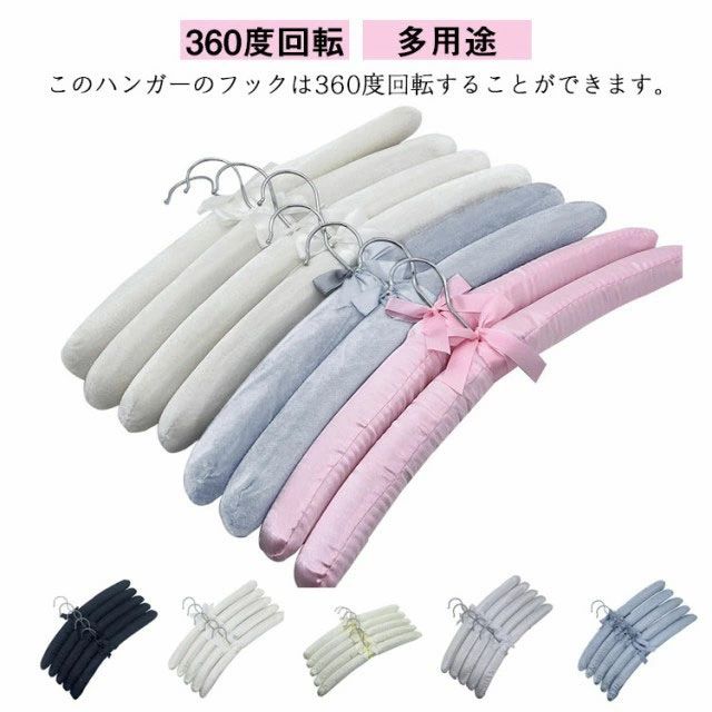 スポンジハンガー サテンハンガー 布ハンガー 布製 リボン付き ハンガー 衣類収納 たんす用 クローゼット 家庭用 ホテル コートハンガー 10本セット お洒落...