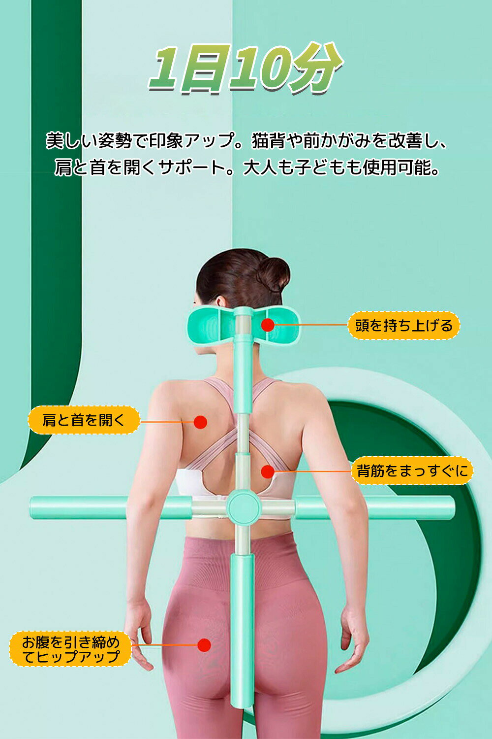 smilecoco楽天市場店のヨガスティック 姿勢矯正 ヨガ棒 クロスヨガ棒 肩甲骨ストレッチ 十字架 ヨガ形体棒 ストレッチグッズ ストレッチポール 補正スティック ヨガポール ヨガプロップ 補助 サポートグッズ 美姿勢 猫背矯正 背骨ボキボキ 背筋伸ばし 脊椎矯正 姿勢改善 ピラティス 子供 男女兼用｜アングル3