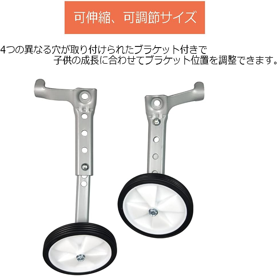子供自転車補助輪 補助輪 22インチ 自転車 変速機対応 トレーニングホイール 20インチ 子供自転車 training wheels キッズ 幼児 練習用 18/20/22インチに対応 自転車安定器 静か 取付簡単 調整可能 2