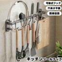 キッチンツールフック 壁掛け式 強力粘着固定キッチンラック 防水 収納ラック 多機能 穴あけ不要 鍋蓋スタンド 可動式フック 壁傷つけない フック付き 強力フッ...