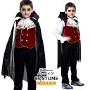 ハロウィン コスプレ 吸血鬼 バンパイア仮装 仮装 衣装・コスプレコスチューム(子供用/キッズ)子供 吸血鬼 バンパイア ドラキュラ ハロウィン 衣装 ハロウィ...
