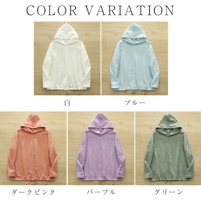 ガーゼ パーカー レディース 長袖 春 夏 ダブルガーゼ パーカー 無地 ボタン ガーゼパーカー ガーゼカーディガン 前開き フード トップス ジャケット カジュアル ナチュラル 通勤 体型カバー ゆったり コットン 綿100% シンプル 着回し 秋 UV 冷房 エアコン 紫外線対策