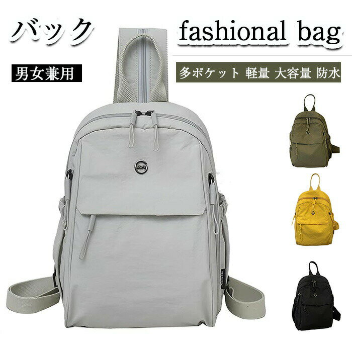 多ポケット軽量多WAY仕様バックパック 大容量リュックサック収納 人気 おしゃれ カジュアルリュック シ..