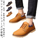 コンフォートシューズ メンズ カジュアルシューズ ビジネス スニーカー 靴 レースアップシューズ モカシン 紐靴 短靴 短ぐつ ローカット レジャー ズック靴 ...