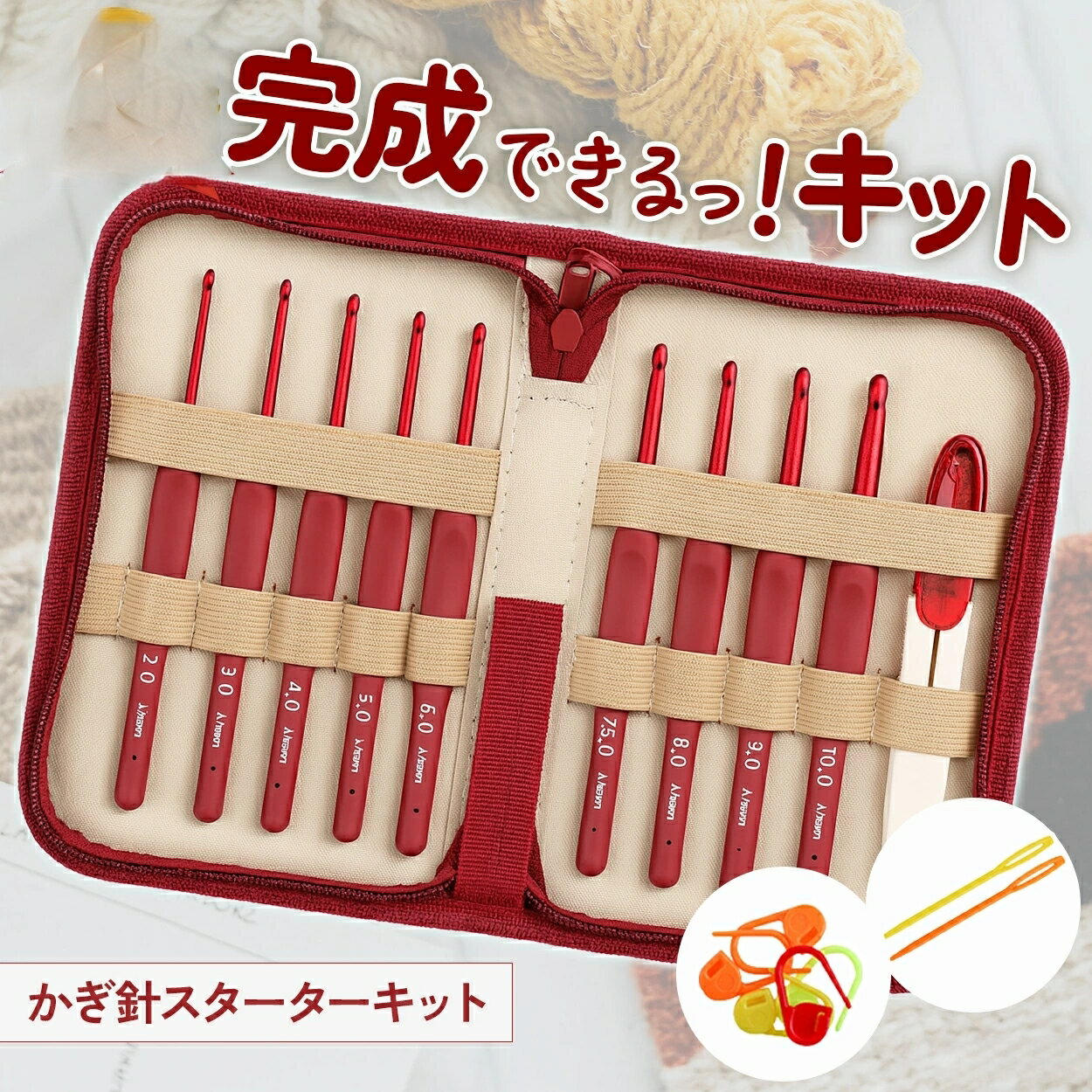 かぎ針セット かぎ針 編み針 セット ケース付き 9本セット 編み物 キット ハンドメイド 収納便利 毛糸 DIY マフラー セーター 靴下 帽子 初心者 上級者 号数表記 とじ針のサムネイル