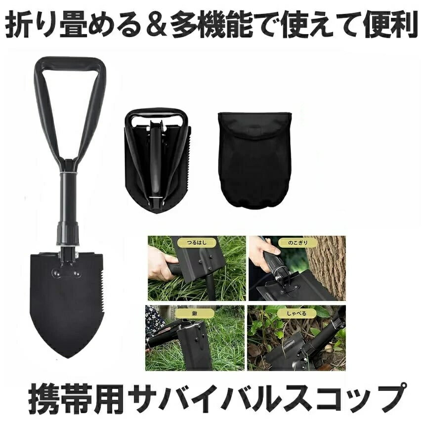 折りたたみスコップ 収納バッグ付き のこぎり シャベル 折り畳み 園芸シャベル つるはし ガーデニング ..