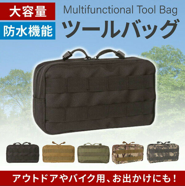 ハンドルバーバッグ バイク 自転車 フロントバッグ ツールバッグ 防水 大容量 小さめ 工具入れ ツール..