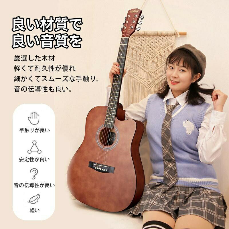 「装飾性と実用性兼ね備えたギター」木材に精緻な加工、塗装、研磨など工芸を施し、流線形ヘッドを作成。高級感のあるデザインで、手触りが良く、音程調整が簡単。光沢塗装が高級感と質感を提供、光が当たると非常に優雅な光沢が現れます。思い切ってギターを演奏しましょう。「特別にデザインした弦高とブリッジピンと赤銅弦」を採用し、演奏を容易にしました。指板は軽い押しで確実に弦に触れ、美しい音色を簡単に引き出します。特製ブリッジピンは振動を効率的にボディに伝え、伝統的なピンよりも優れた倍音を提供し、音質の損失を防ぎます。赤銅製の弦は触感が柔らかく、繊細な旋律を奏でます。「厳選された木材ならで作られた表板と側背板」このギターの表板と側背板は、異なる種類の木材を組み合わせて合成するのではなく、伐採され、直ぐに乾燥させられ、何年もの歳月を経て手に入れた木材で作られました。外観は非常にクラシックで優雅で、高級感に溢れ、特有の木材特性により美しい音色を奏でます。「専門な職人が手掛けた精緻な仕上がり」安定したブレイシング、標準的な樽型、精緻な仕上げ、ヘッドの初心者向け調整を備え、指板と弦の高さ差も特別にデザインされています。「初心者段階のギター練習にぴったりな12点セット」ソフトケース、ピン抜き、指カバー、チューナーなど12点の初心者にピッタリな道具が大揃い！注意事項写真は実物と同じように撮影されます。撮影中の光とモニターの解像度が異なるため、多少の色の違いは品質上の問題ではございませんので、予めご了承ください。お問い合わせとメールを承りますので、質問や苦情を相談して有効に解決しましょう。必ず責任を持って最後までご対応致します。勝手に悪いレビューをしないでお願い致します。環境配慮と迅速なお届けのため、簡易包装で発送しております。運送事故により箱が潰れる可能性がございます。パッケージ不良による交換返品は対応出来かねますので、ご了承をお願いします。万が一不具合やご不明点がございましたら、どうぞお気軽にご連絡ください。誠意をもって対応させていただきます。手動測定による1~2cmの誤差を許容してください。ご理解いただきありがとうございます輸入品の為、多少の汚れ、スレがある場合がございます。(製品の動作に問題ございません。)取り扱い上のご注意をよくお読みの上ご使用下さい。「装飾性と実用性兼ね備えたギター」木材に精緻な加工、塗装、研磨など工芸を施し、流線形ヘッドを作成。高級感のあるデザインで、手触りが良く、音程調整が簡単。光沢塗装が高級感と質感を提供、光が当たると非常に優雅な光沢が現れます。思い切ってギターを演奏しましょう。「特別にデザインした弦高とブリッジピンと赤銅弦」を採用し、演奏を容易にしました。指板は軽い押しで確実に弦に触れ、美しい音色を簡単に引き出します。特製ブリッジピンは振動を効率的にボディに伝え、伝統的なピンよりも優れた倍音を提供し、音質の損失を防ぎます。赤銅製の弦は触感が柔らかく、繊細な旋律を奏でます。「厳選された木材ならで作られた表板と側背板」このギターの表板と側背板は、異なる種類の木材を組み合わせて合成するのではなく、伐採され、直ぐに乾燥させられ、何年もの歳月を経て手に入れた木材で作られました。外観は非常にクラシックで優雅で、高級感に溢れ、特有の木材特性により美しい音色を奏でます。「専門な職人が手掛けた精緻な仕上がり」安定したブレイシング、標準的な樽型、精緻な仕上げ、ヘッドの初心者向け調整を備え、指板と弦の高さ差も特別にデザインされています。「初心者段階のギター練習にぴったりな12点セット」ソフトケース、ピン抜き、指カバー、チューナーなど12点の初心者にピッタリな道具が大揃い！注意事項写真は実物と同じように撮影されます。撮影中の光とモニターの解像度が異なるため、多少の色の違いは品質上の問題ではございませんので、予めご了承ください。お問い合わせとメールを承りますので、質問や苦情を相談して有効に解決しましょう。必ず責任を持って最後までご対応致します。勝手に悪いレビューをしないでお願い致します。環境配慮と迅速なお届けのため、簡易包装で発送しております。運送事故により箱が潰れる可能性がございます。パッケージ不良による交換返品は対応出来かねますので、ご了承をお願いします。万が一不具合やご不明点がございましたら、どうぞお気軽にご連絡ください。誠意をもって対応させていただきます。手動測定による1~2cmの誤差を許容してください。ご理解いただきありがとうございます輸入品の為、多少の汚れ、スレがある場合がございます。(製品の動作に問題ございません。)取り扱い上のご注意をよくお読みの上ご使用下さい。