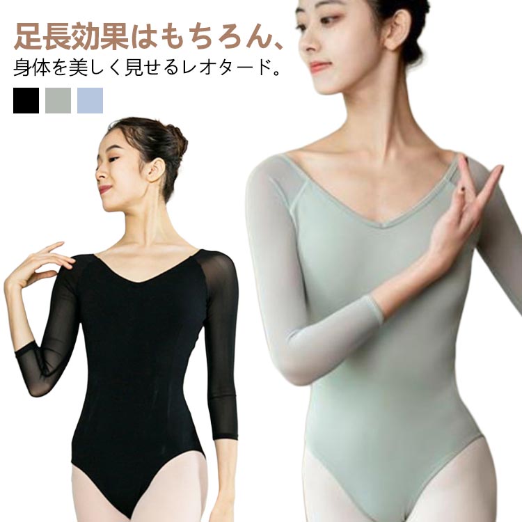 Sports, Outdoors - 中袖 バレエ ブラック 七分袖 バレエウェア バレエレオタード 大人用 スカートなし ハイレグ レオタード 背中出し 七分袖レオタード 新体操 バレエ練習着 バレエ用品 ストレッチ