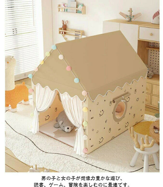 Rakuten - キッズテント プレイハウス ティピー 室内 おしゃれ シンプル 北欧 女の子 男の子 子供テント おもちゃ テントハウス 睡眠テント プリンセス お城 お姫様 ハウス 子ども 秘密基地 誕生日 テント クリスマス プレゼント 子供ハウス