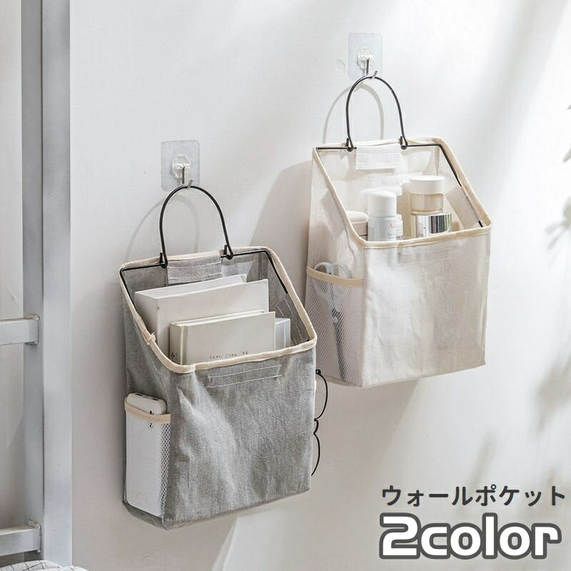 送料無料 ウォールポケット 壁掛け収納 吊り下げ 壁面収納 収納ボックス 収納ポケット 小物入れ キャン..