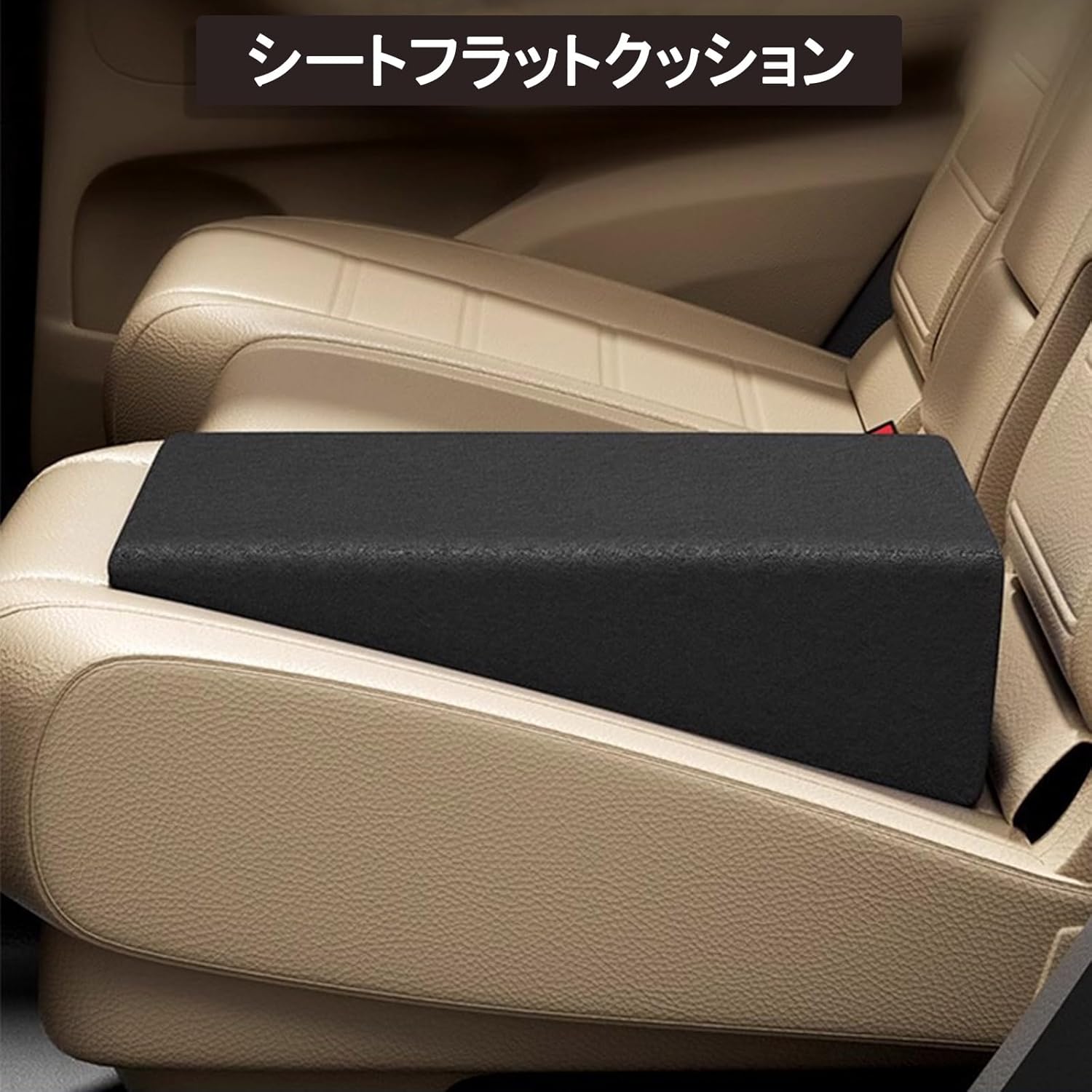 Rakuten - 車中泊マット シートフラットクッション 段差解消70mm スペースクッション 車中泊グッズ 車中泊ベッド アウトドア キャンプマット 防災グッズ 車用品 35cm*37cm*高さ7cm 2個セット