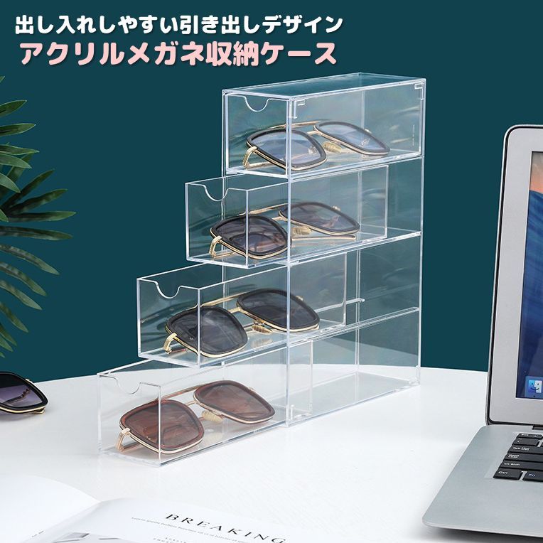 送料無料 メガネ収納ケース 眼鏡 サングラスケース 小物収納 ラック クリアケース クリアボックス 引き出し ディスプレイ アクリル 透明 見せる収納 おしゃれ シンプル 4連 文房具 コスメ 店舗 ショップ smilecoco-10004126 smilecoco楽天市場店 サンプル画像3