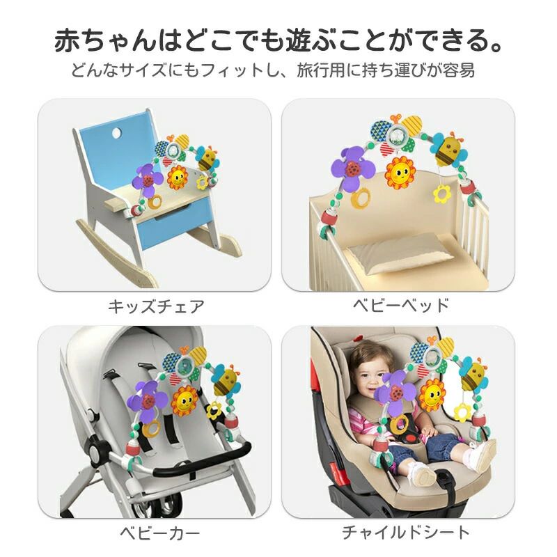 折りたたみ式 トラベルカーシート ベビーメリー おもちゃ アクセサリー 新生児感覚...
