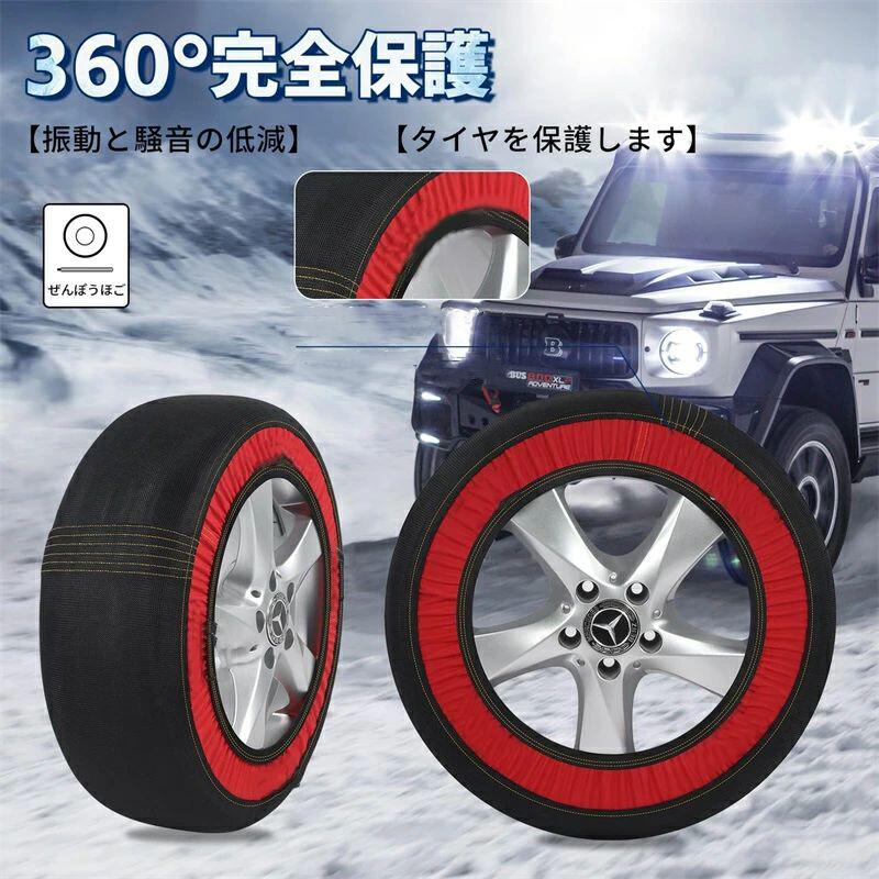 Rakuten - タイヤチェーン 布製 タイヤチェーン スノーソックス 非金属 タイヤチェーン スノーチェーン 布製 タイヤソックス 簡単装着 軽量 静音 滑り止め 軽自動車 チェーン ジャッキアップ不